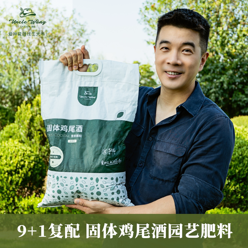 种花王大爷有机发酵颗粒通用肥图片