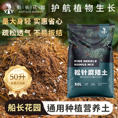 种花王大爷松针腐殖土发酵腐熟松鳞土壤改良基质大颗粒植料覆盖物