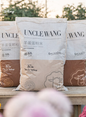 种花王大爷 羊粪发酵肥颗粒花卉专用基肥2包入料养花果蔬通用