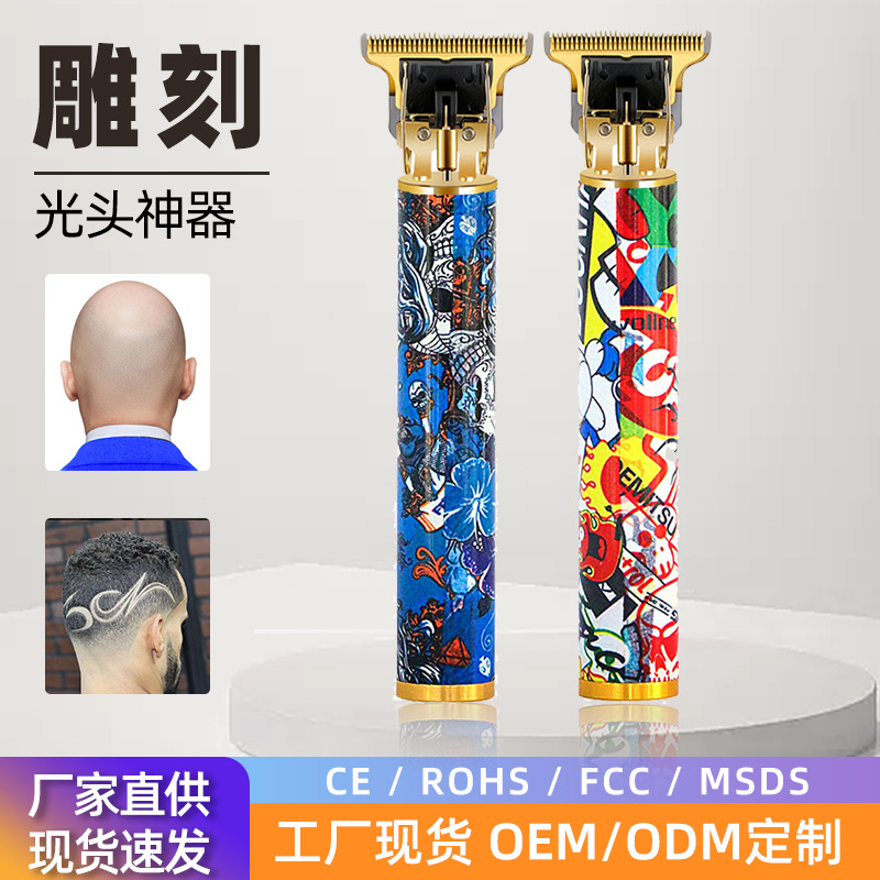 跨境专业电动理发器雕刻电推剪电剪头发推刀光头神器家用电推子