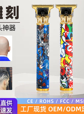 跨境专业电动理发器雕刻电推剪电剪头发推刀光头神器家用电推子