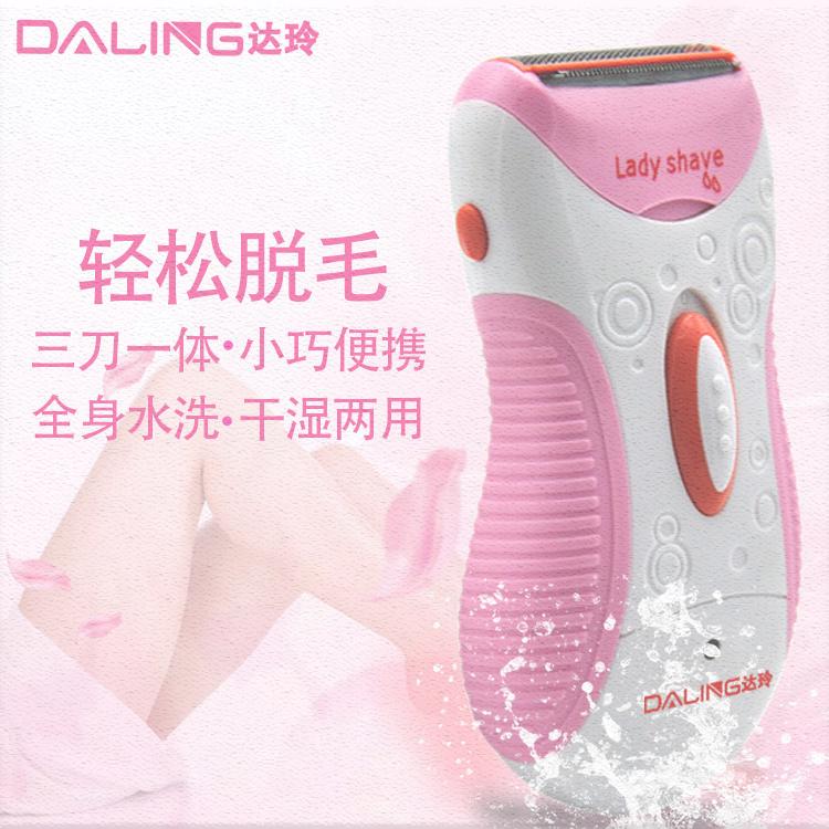 dl6002女士电动剃毛器充电脱毛器全身水洗私处腋下腿毛除毛器