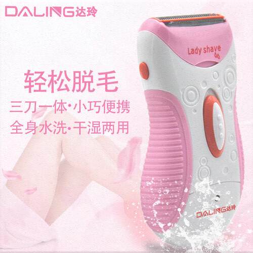 dl6002女士电动剃毛器充电脱毛器全身水洗私处腋下腿毛除毛器