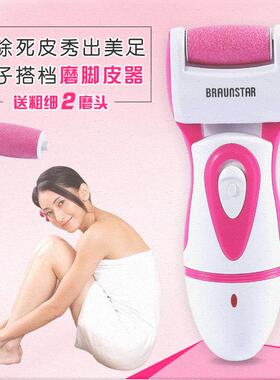新款电动磨脚器 去死皮去老茧 美脚器BS-6001修脚器