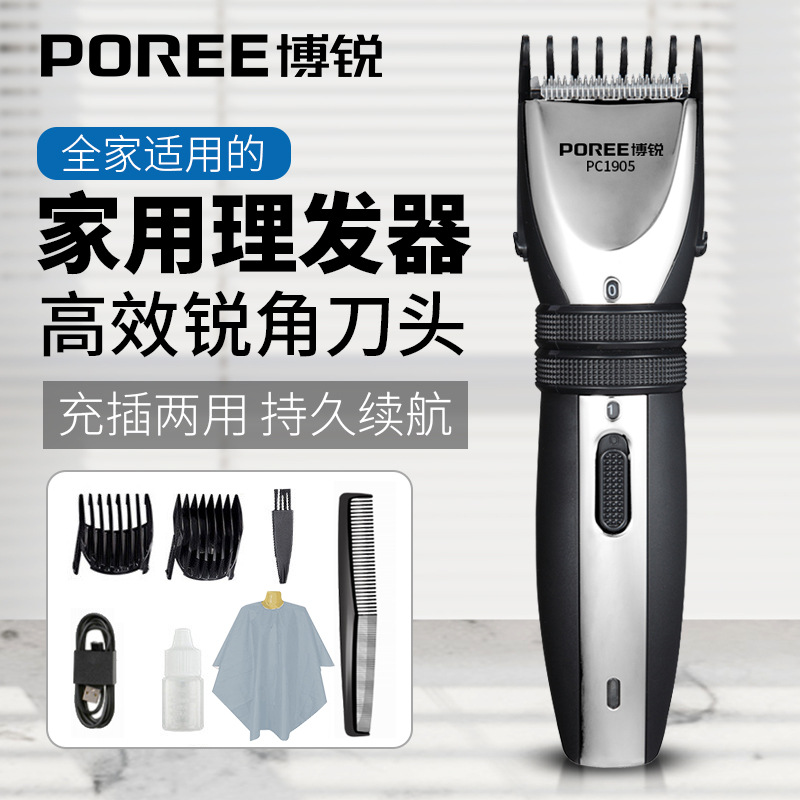 博锐理发器电推子剃头发刀充电式电动理发家用PC1905电推剪刀