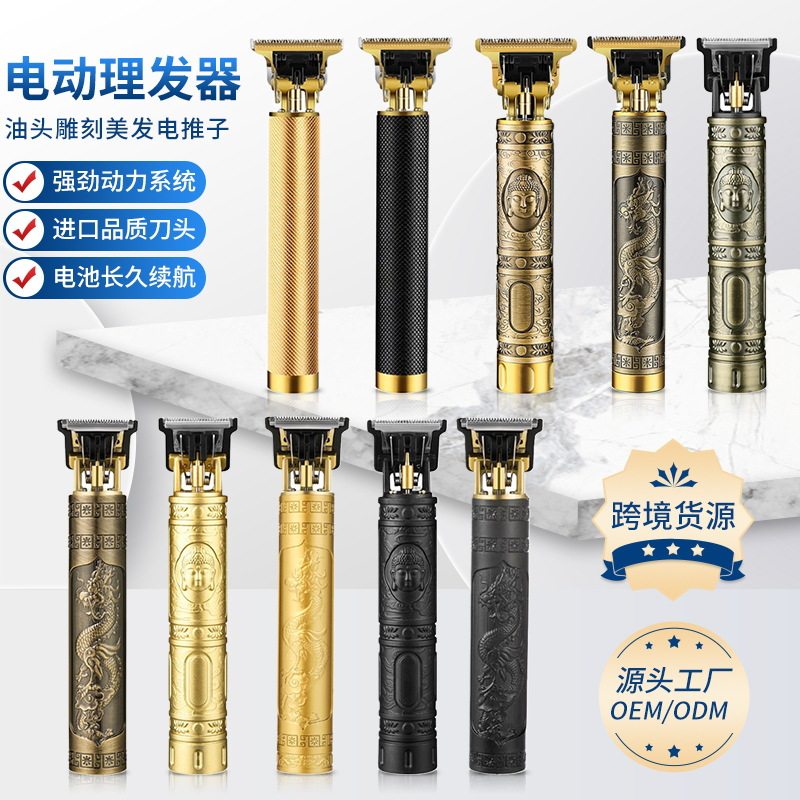 跨境电动剪发器美发电推子理发器电推剪油头雕刻剃头刀光头理发剪