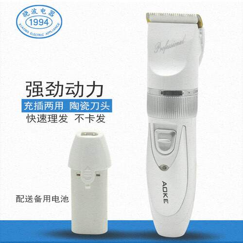 奥科AK-6688电动理发器家用充电理发剪纯钢刀成人儿童电推剪