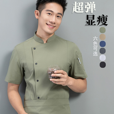 大码新款短袖冰丝后厨酒店西餐厅
