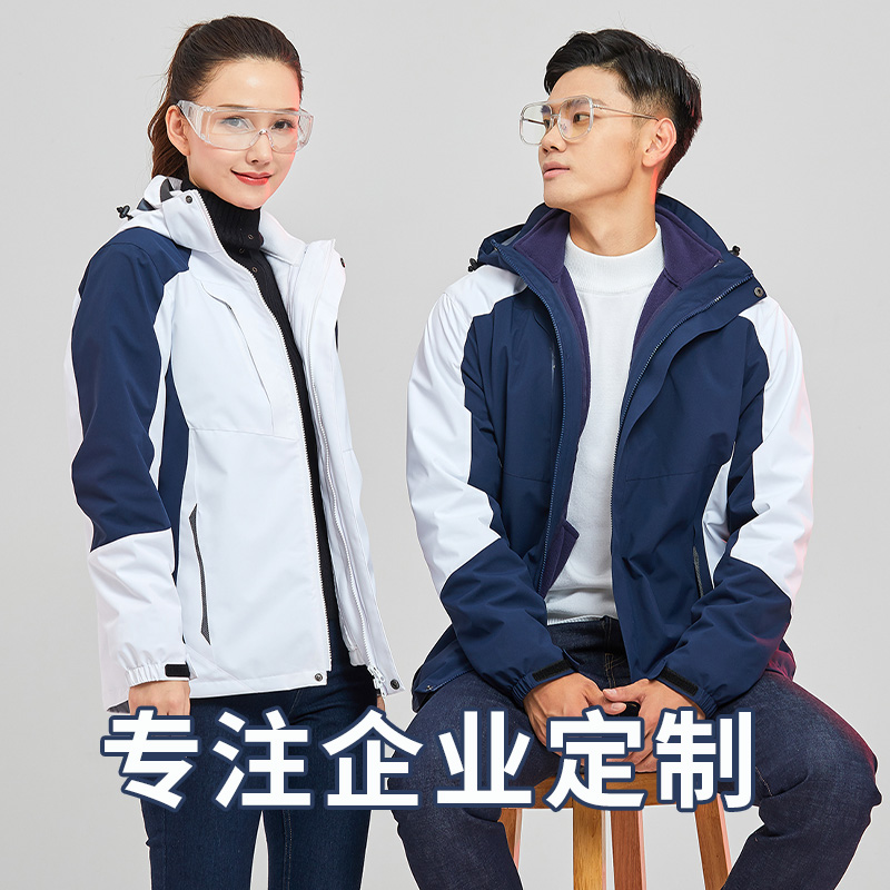 冲锋衣定制印logo字定做三合一团体服加厚加绒外套团队工装工作服