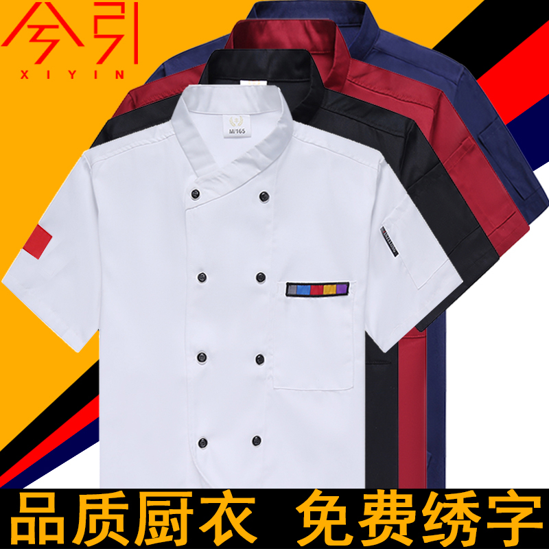 厨师服短袖男餐饮酒店厨房工作服