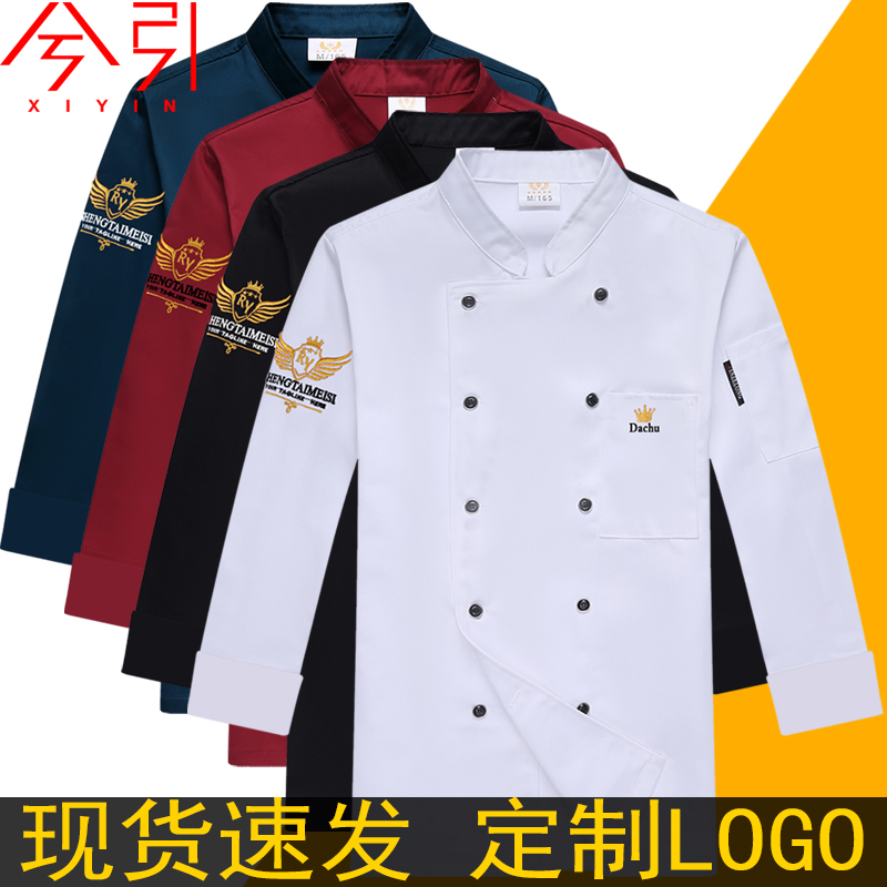 新款中国风厨师工作服男长袖秋冬厨房工装高端定制厨师服短袖套装