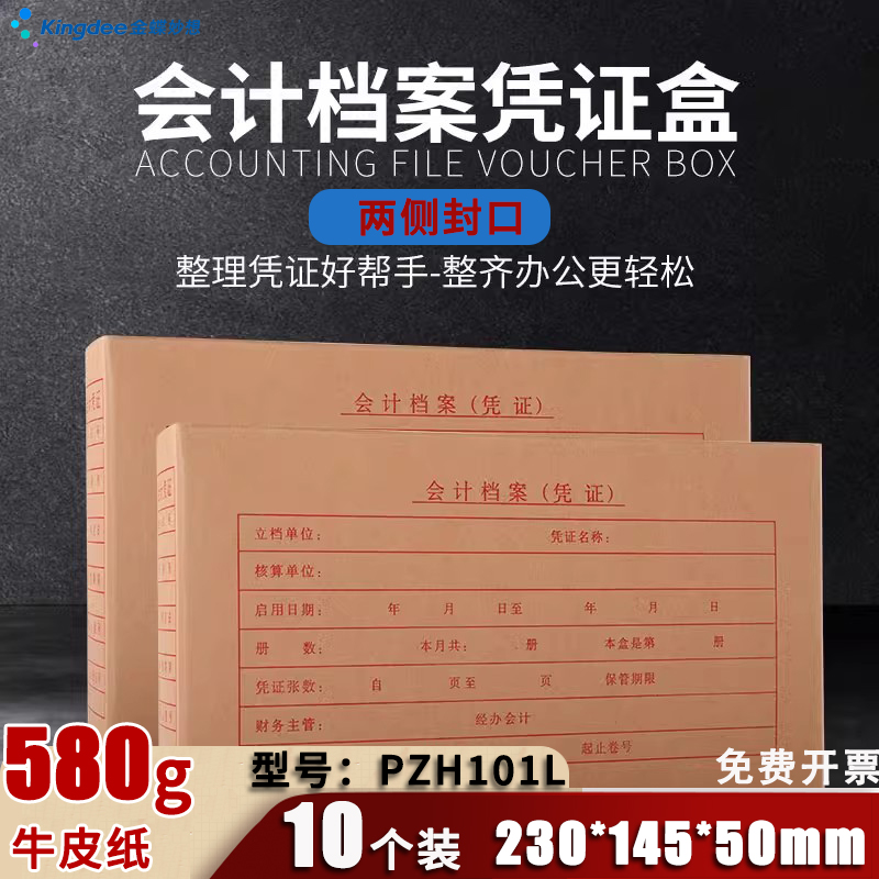 50个包邮 230*145*50mm 免费开票