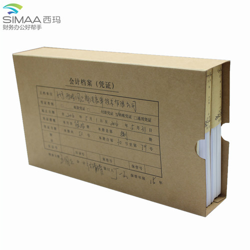 255*145*50mm配套增票大小凭证50个包邮含票