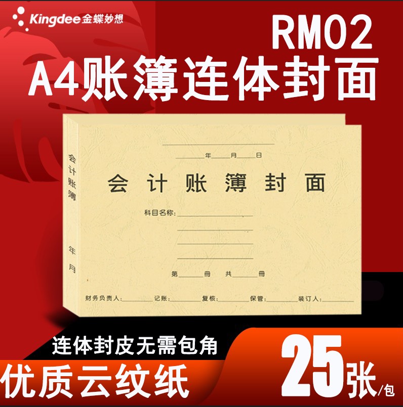 299*212*12mm 25张/包 免费开票