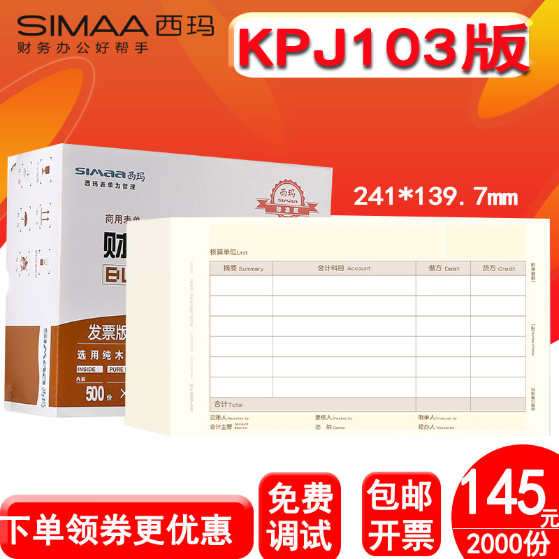 500份/包 4包/箱此为整箱价格免费开13%专票