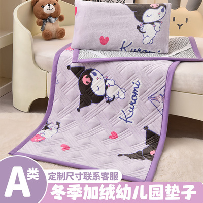 库洛米牛奶绒床垫宝宝小褥子冬季拼接床软垫儿童幼儿园睡垫婴儿褥