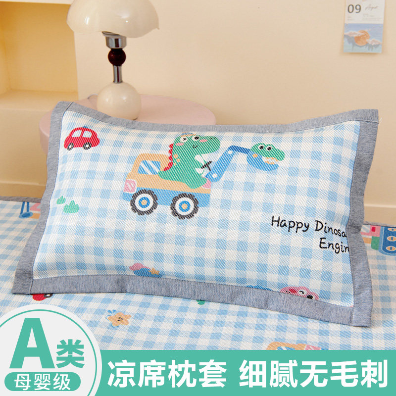 夏季儿童冰丝枕套小30x50夏天宝宝幼儿园冰藤凉席小号枕头套40x60
