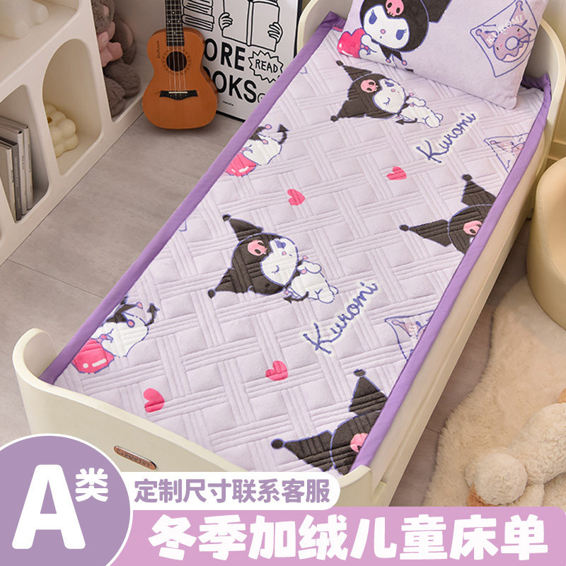 库洛米A类母婴冬季牛奶绒床盖婴幼儿拼接床褥幼儿园儿童加厚床单,婴童用品,床单,淘宝优惠券,粉丝福利购,淘宝优惠卷