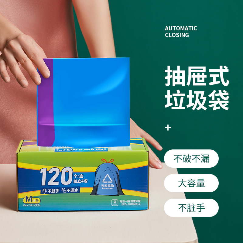 锐王免撕垃圾袋家用手提式加厚