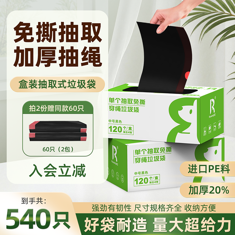 免撕抽绳垃圾袋分类垃圾加厚款