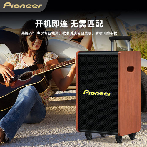 先锋音箱广场舞大音量便携式拉杆