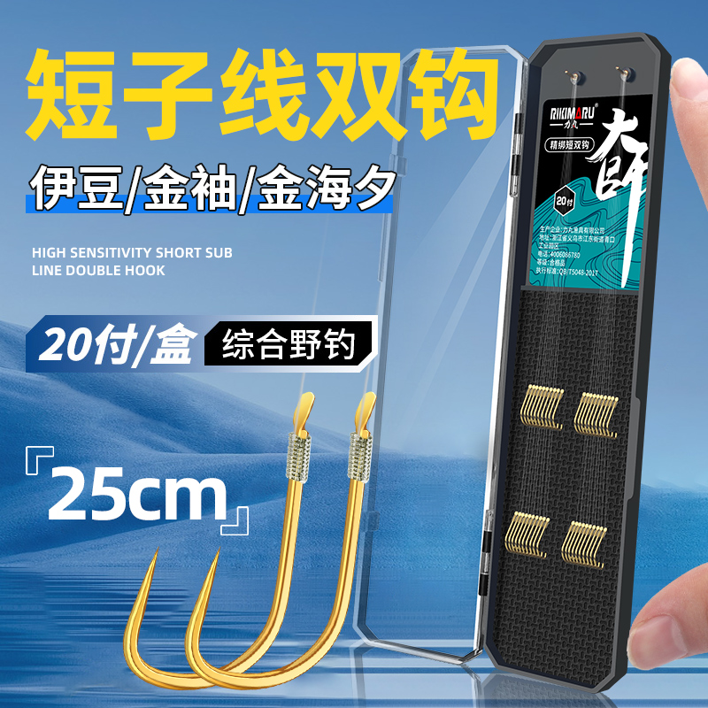 高灵敏防缠绕短子线双钩