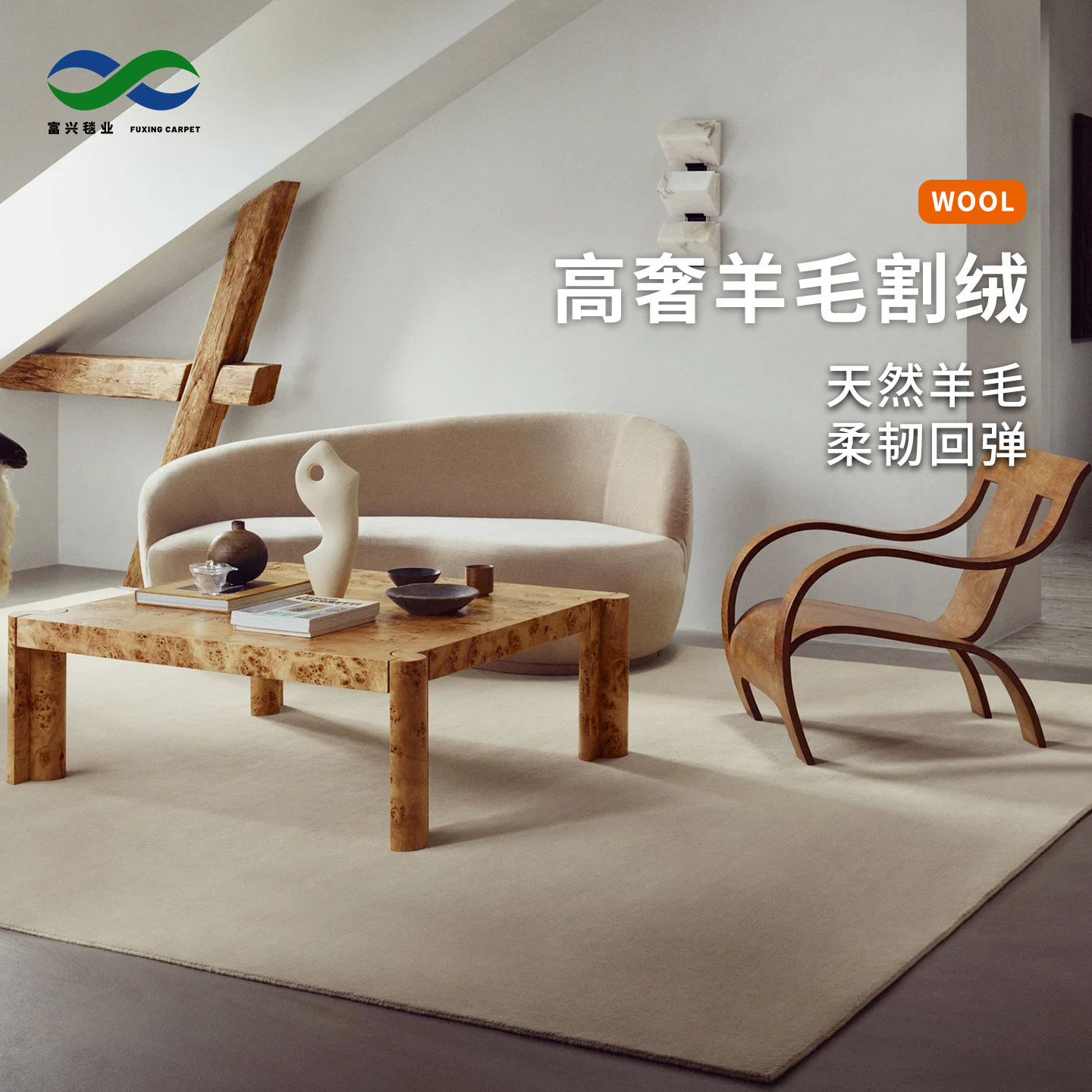 羊毛割绒地毯大宅别墅平层家用图片