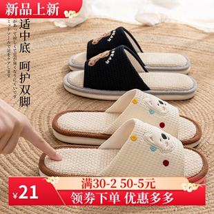 亚麻拖鞋女春秋防滑室内透气可爱室内四季吸汗静音棉麻布拖情侣