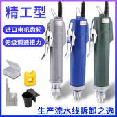 可调速精工电动螺丝起子802电动起子6C螺丝起子801起子800螺丝起