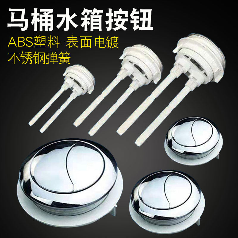 配件圆形按压器马桶水箱