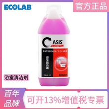 艺康进口浴室清洁剂重污强力去水垢皂垢大理石浴缸水锈除垢清除剂