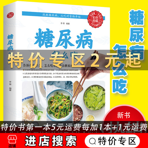 特价降血糖价格 特价降血糖图片 星期三
