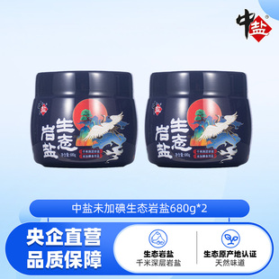 中盐未加碘生态岩盐680g 2无碘盐食用井矿盐无碘家用食盐无抗结剂