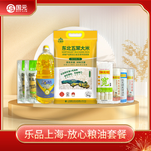 【乐品上海】亿嘉田粮油套餐258型8件搭配放心粮油套餐家用