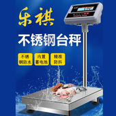 乐祺不锈钢电子秤台称精准电子秤100公斤海鲜秤工业计重台秤30kg