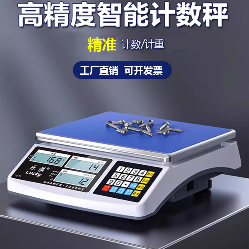 乐祺工业计重台称精密商用电子秤图片