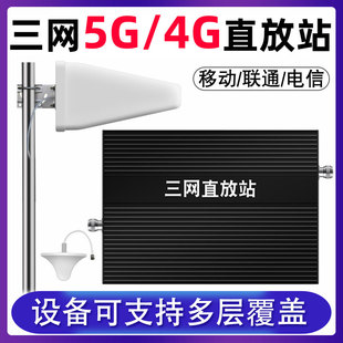 大功率三网合一手机信号放大增强加强接收扩大器移动联通电信4G5G