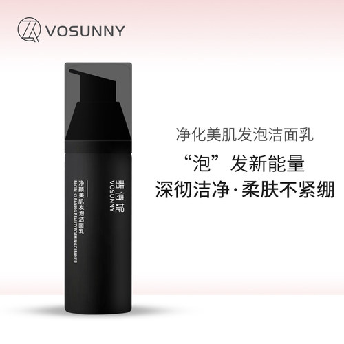 洁面乳VOSUNNY/翡诗妮