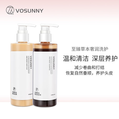 翡诗妮洗发水护发膜两件套