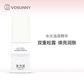 VOSUNNY 翡诗妮双钻松露光感精华液
