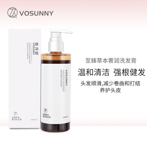 草本去屑VOSUNNY/翡诗妮