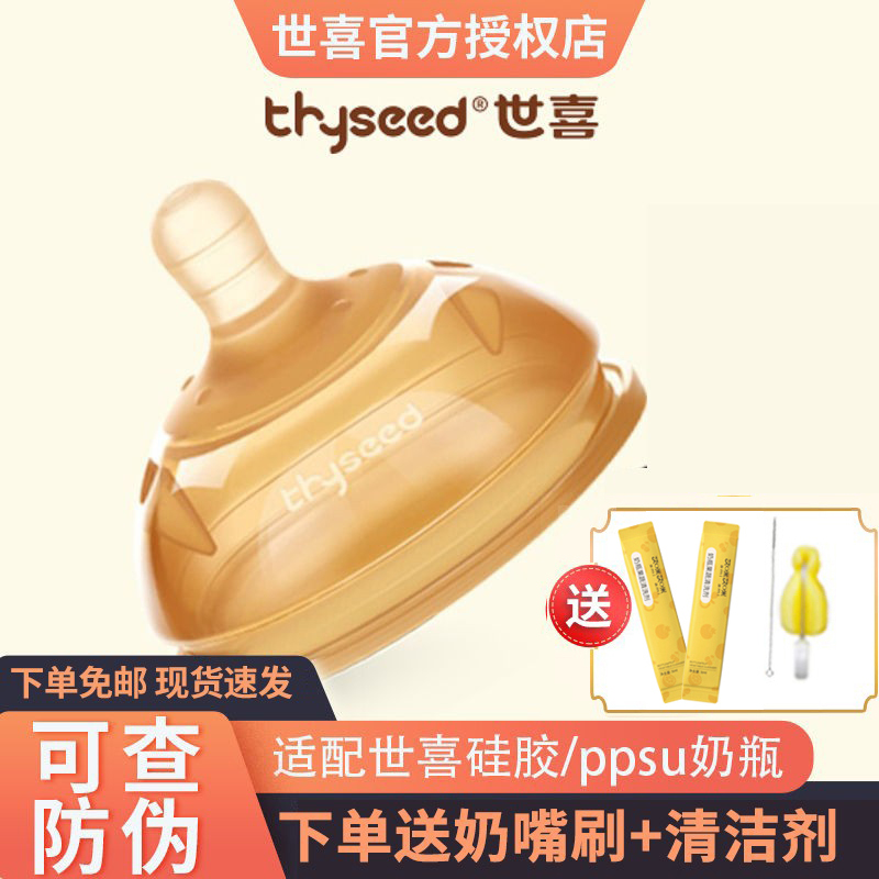 世喜婴儿硅胶奶嘴仿真母乳