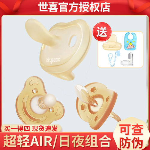 世喜宝宝全硅胶婴儿个装安抚奶嘴
