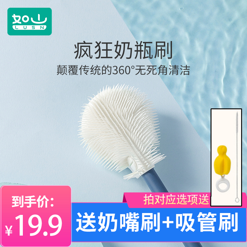 如山奶瓶刷子婴儿新生宝宝硅胶360度水杯水壶长柄清洁洗奶嘴属于什么档次？
