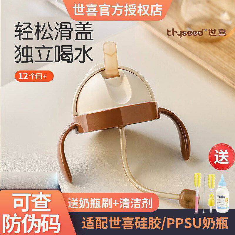 世喜硅胶吸管杯头套件原装正品图片