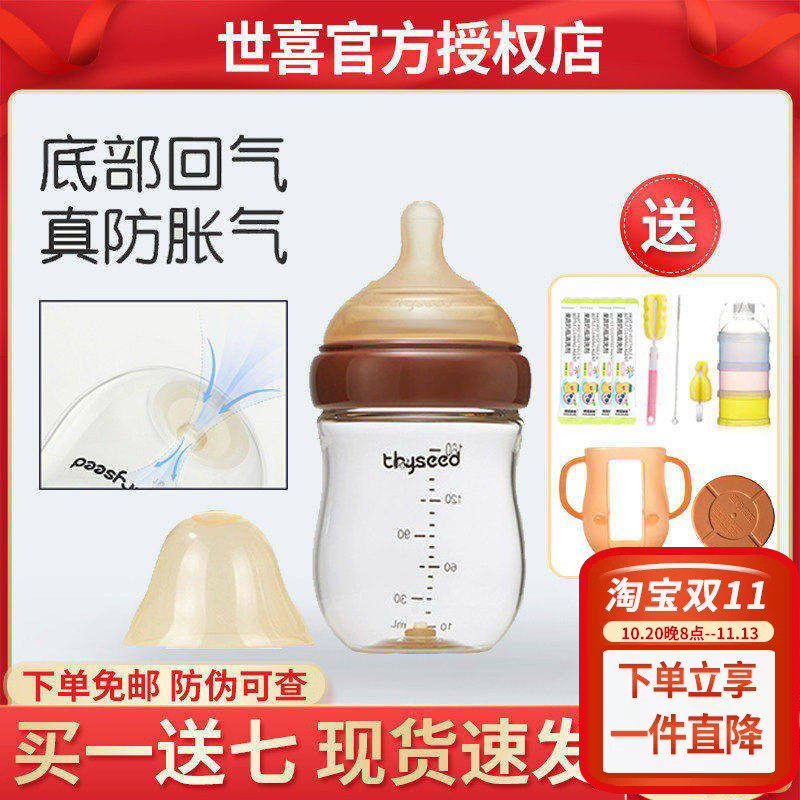 世喜玻璃奶瓶婴儿新生儿宝宝防胀气奶瓶0到-3-6个月初生专用正品
