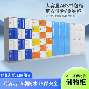 ABS塑料更衣柜游泳馆浴室柜环保防水防潮储物柜健身房浴室柜