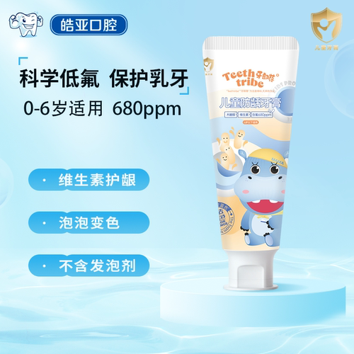 牙部落含氟益生菌防蛀儿童牙膏