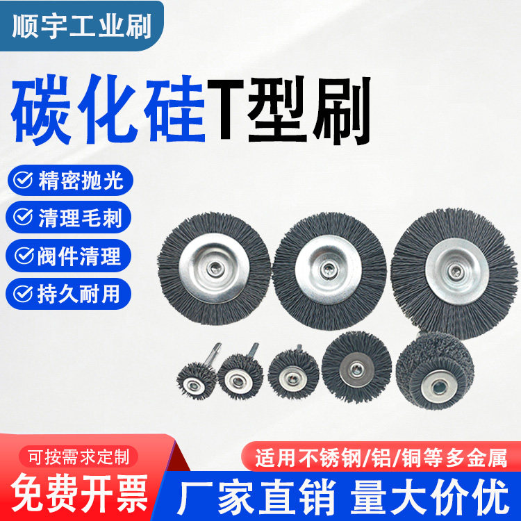 电钻刷研磨丝杆平刷抛光刷