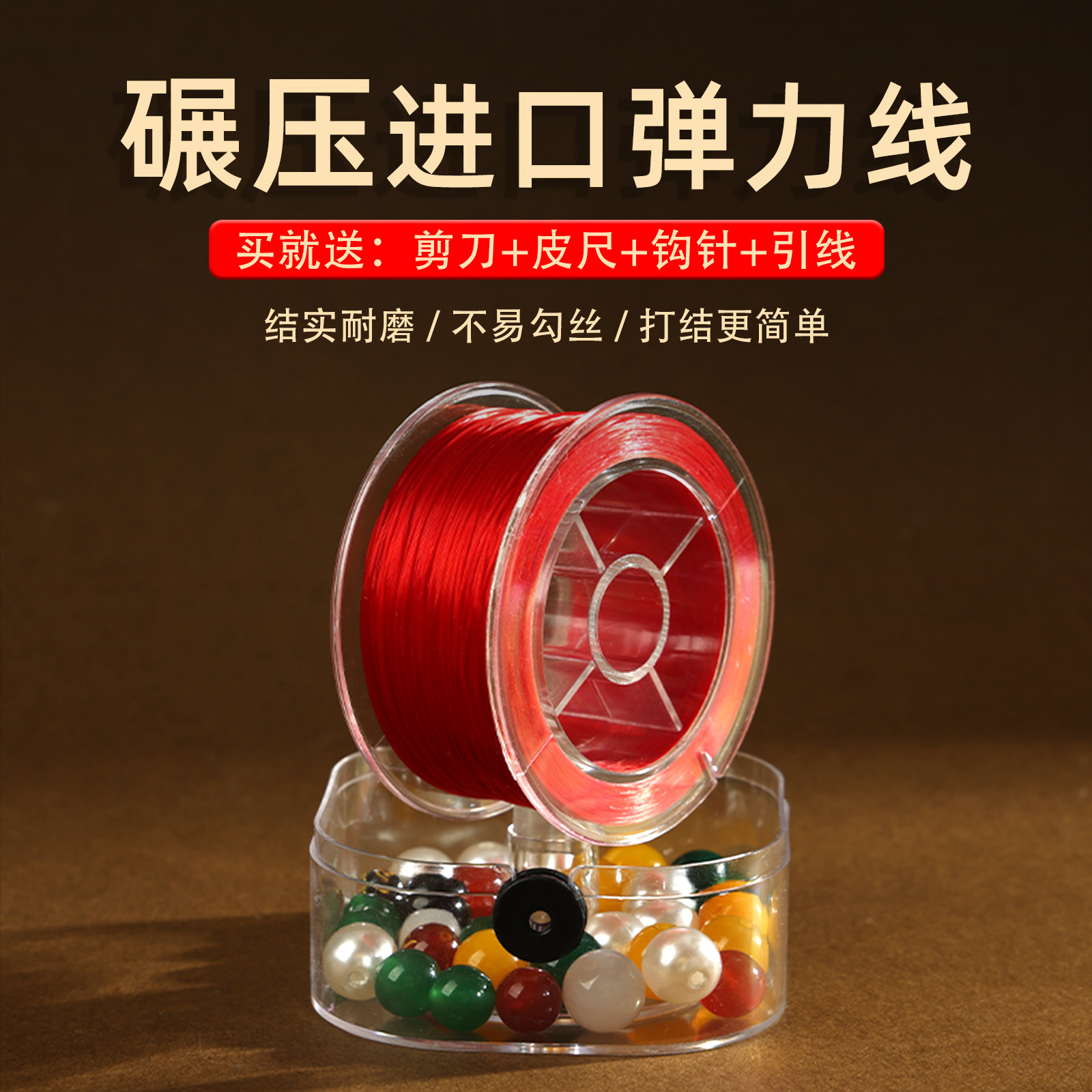 手串弹力绳翡翠蜜蜡和田玉手串串珠专用线材大卷盒装弹力绳串珠绳